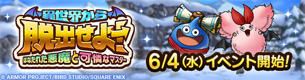 異世界から脱出せよ！