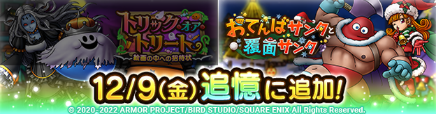 おてんばサンタと覆面サンタ