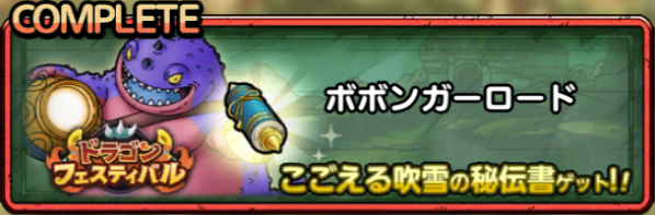 ボボンガーロード