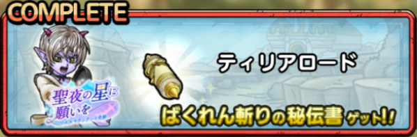 ティリアロード