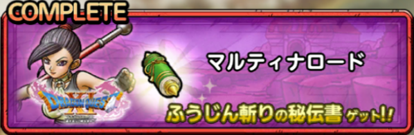 マルティナロード