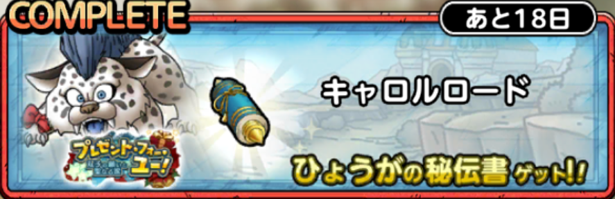 キャロルロード