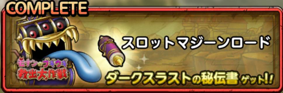 スロットマジーンロード