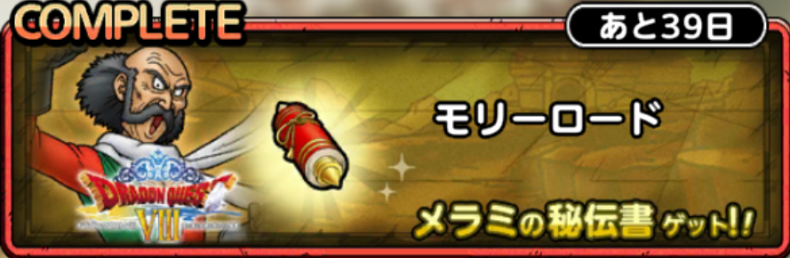 モリーロード