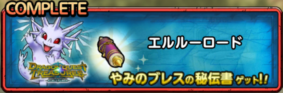 エルルーロード