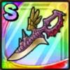 ドラクエタクトのそうび「神魔の短剣」のアイコン