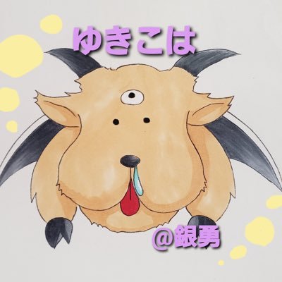 ドラクエタクトの性格「へこたれない」タクター「ゆきこは」アイコン