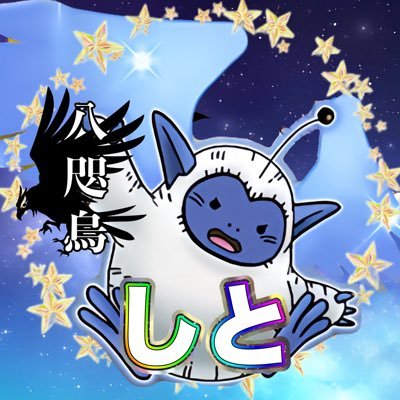 ドラクエタクトのガボの盟友タクター「しと」アイコン