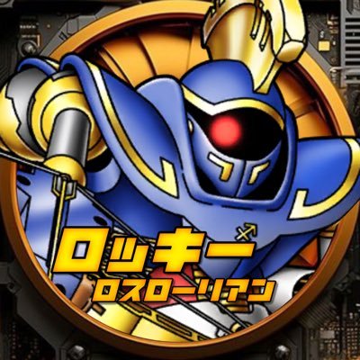 ドラクエタクトの性格「のんきもの」（2ページ目）タクター「ロッキー」アイコン
