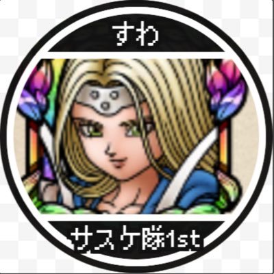 ドラクエタクトのアスバルの盟友タクター「すわ」アイコン