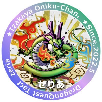 ドラクエタクトのガボの盟友タクター「ぜりあ」アイコン