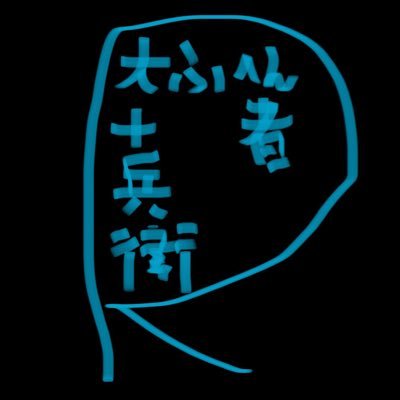 ドラクエタクトの金トロフィー100個所持タクター「すいっちじゅべりR」アイコン