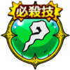 ドラクエタクトの呪文ブーストバフとくぎ「天地のいかり」のアイコン